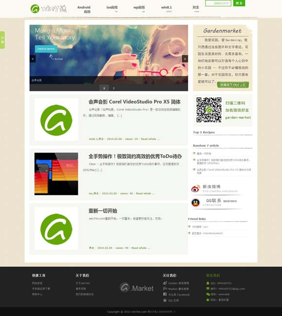 [过年解禁烟花爆竹宣传语]